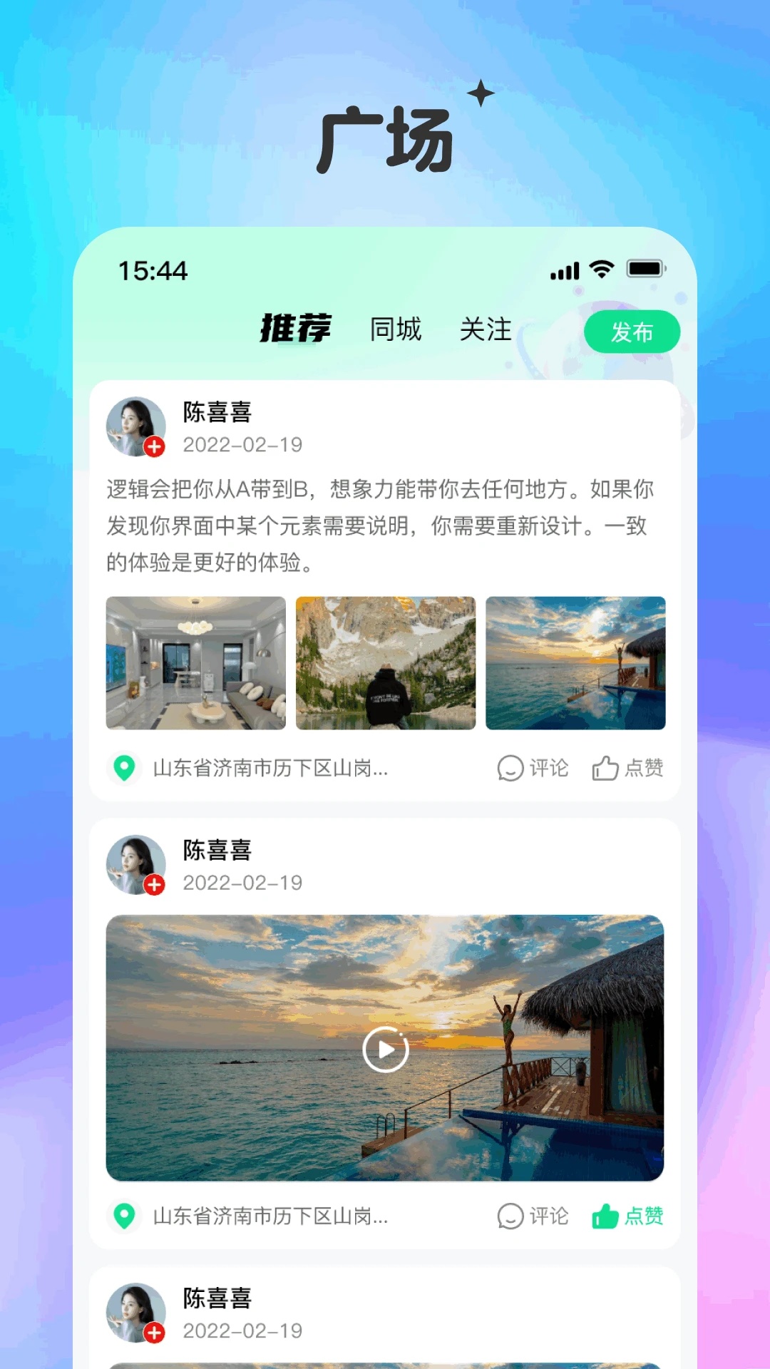 彗聊app4