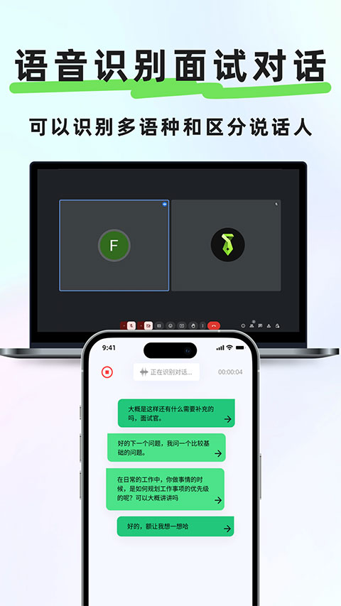 Offer蛙软件2