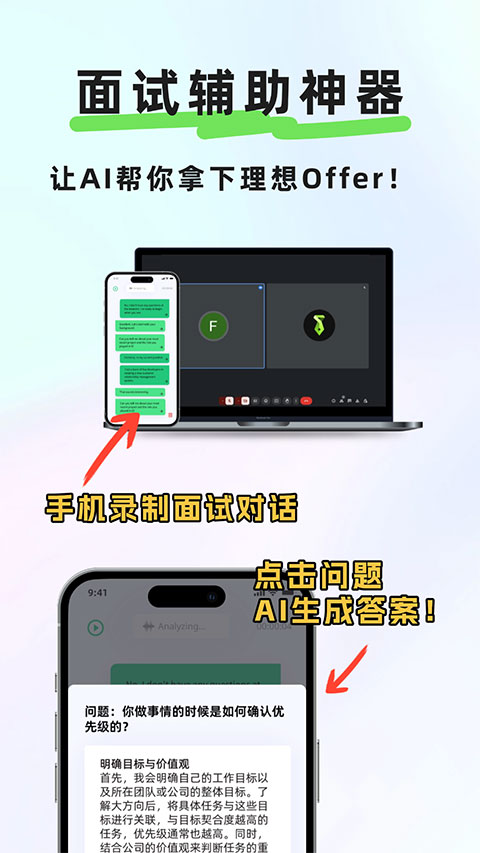 Offer蛙软件3