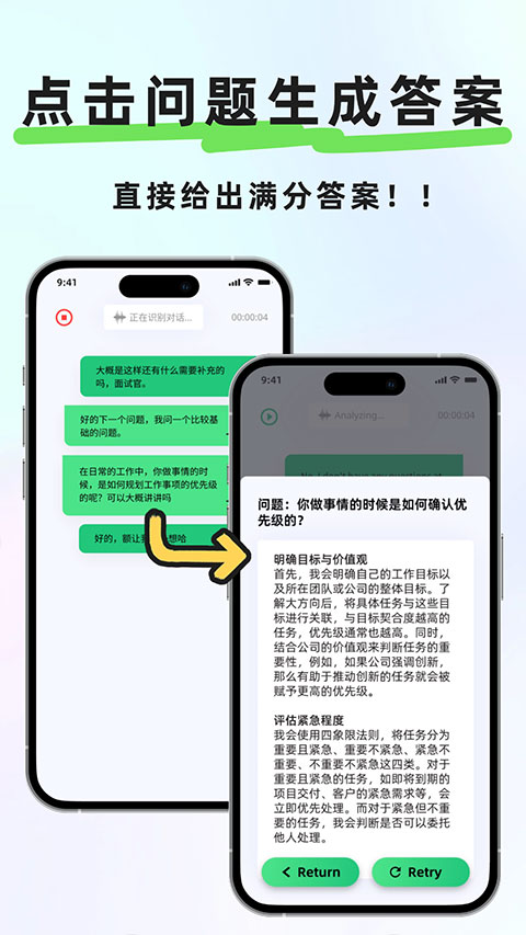Offer蛙软件5