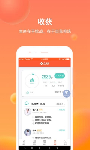 众托帮app2