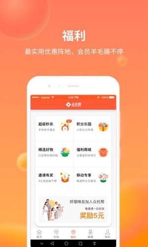 众托帮app3