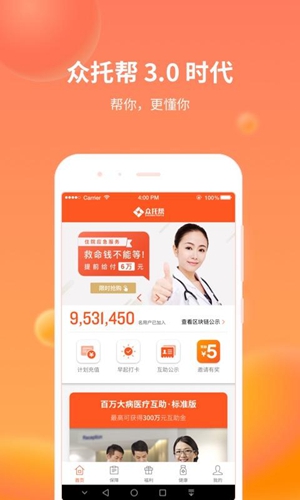 众托帮app4