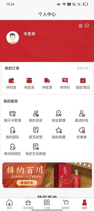 樽纳百川软件1