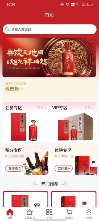 樽纳百川软件2