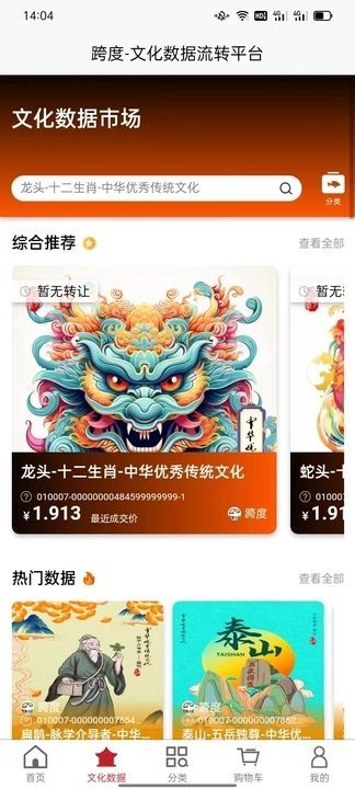樽纳百川软件4