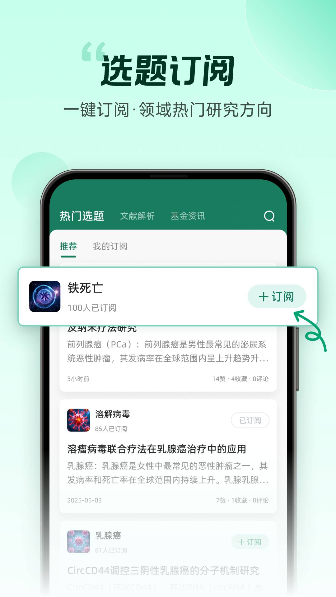 猫眼课题宝app1