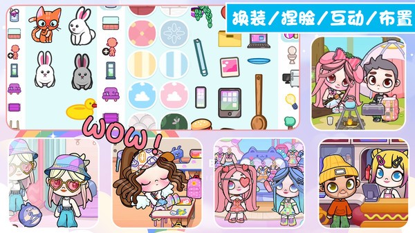 托卡装扮城镇模拟器手机版2
