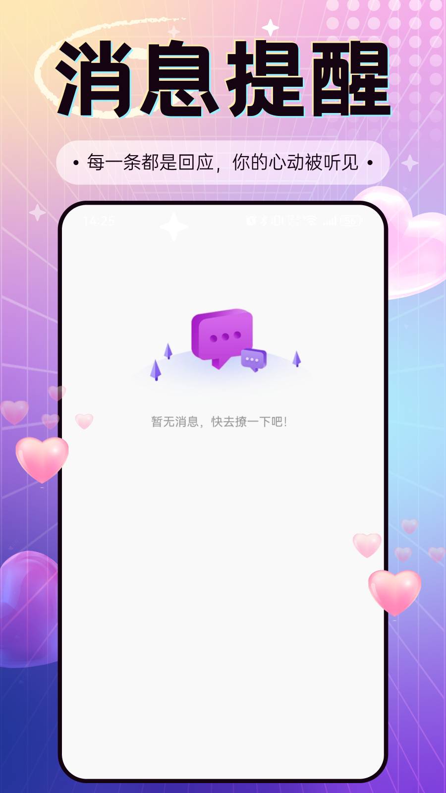 甜伊app1