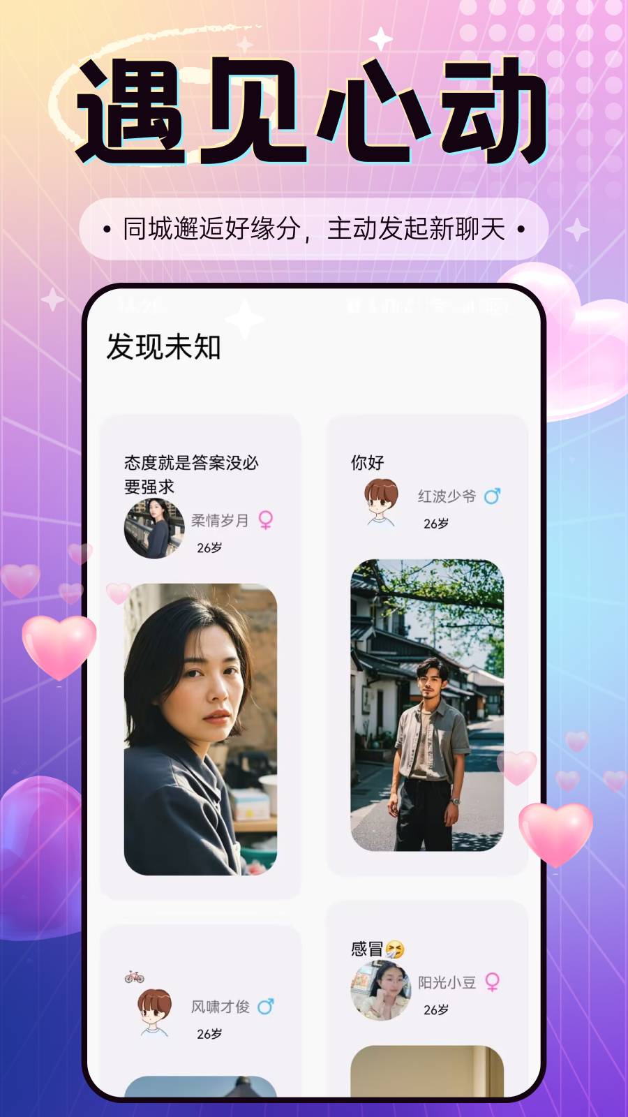甜伊app2