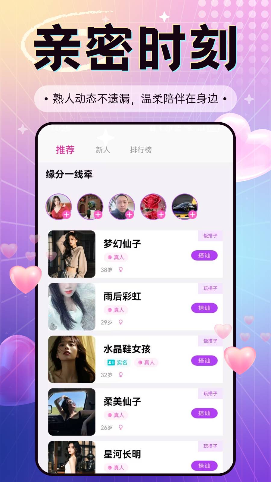 甜伊app3