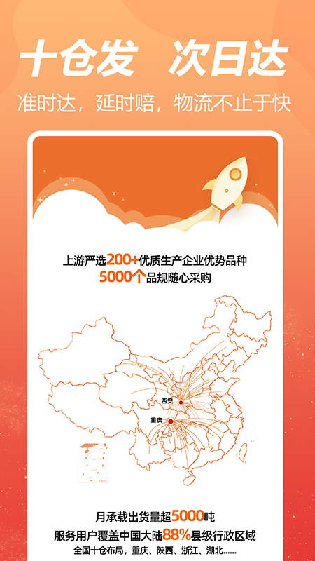 荃豆中药app1