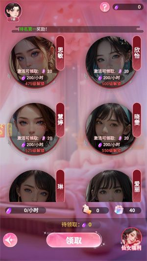 完蛋！难逃女神小心心游戏3