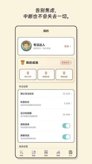 空气钓鱼官网安卓版1