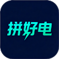 拼好电最新官方