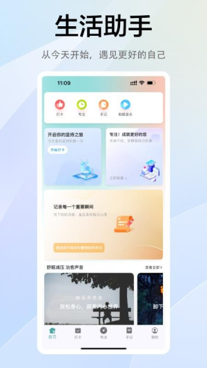 拾常官网安卓版1