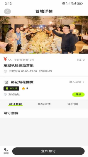 庆祝岛官网安卓版2