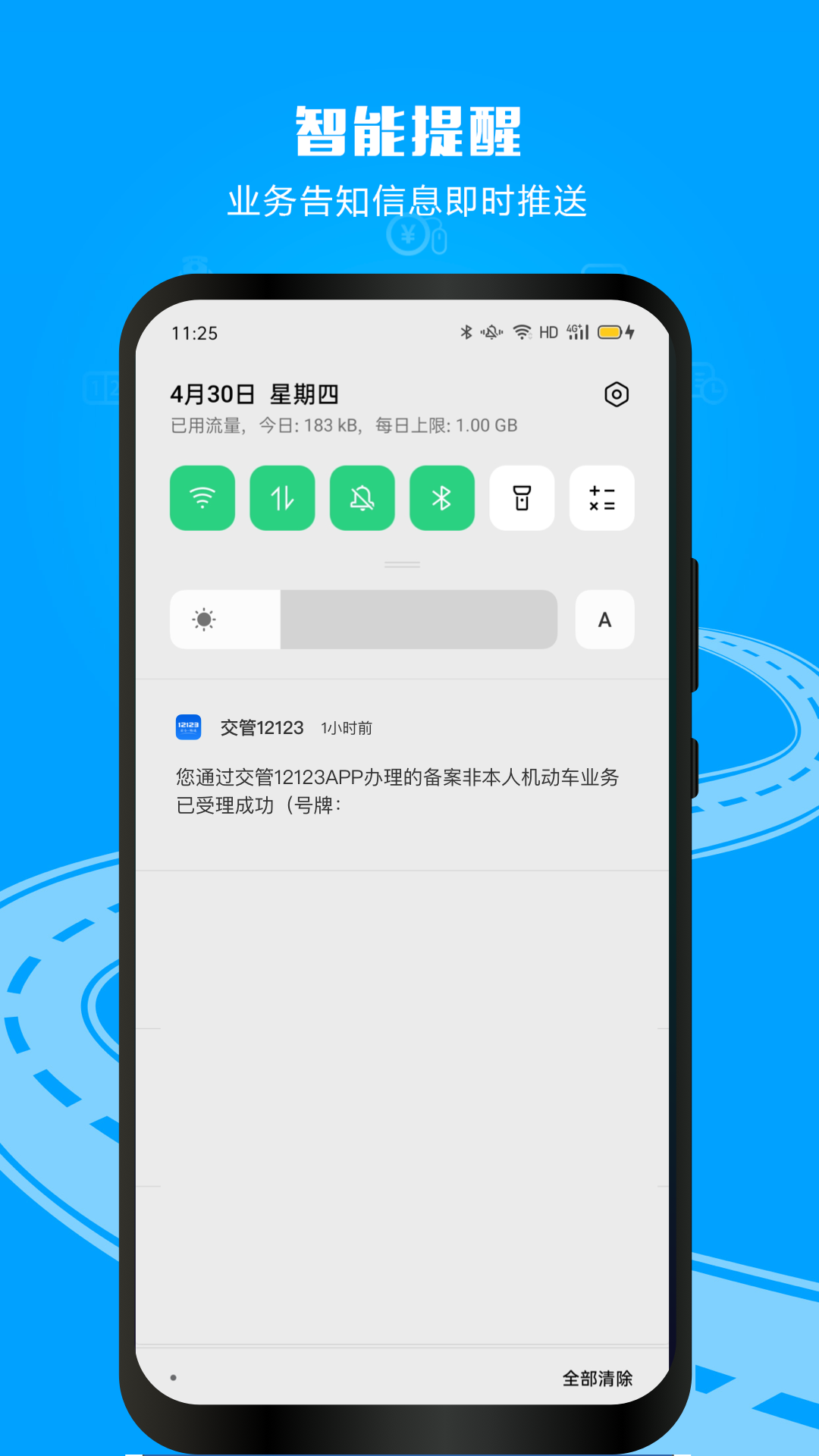 全国车辆违章查询系统全新版