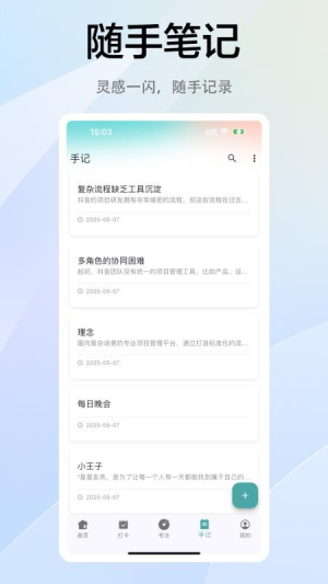 拾常官网手机版2