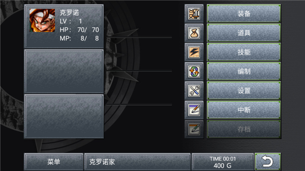 超时空之轮重制版官方安卓版2