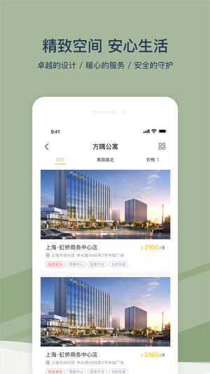 方隅公寓官方正版1