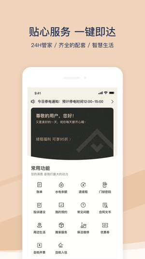 方隅公寓官方正版3