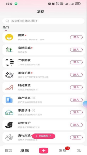 丢铺官网安卓版3