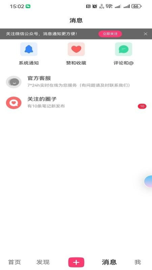 丢铺官网安卓版4