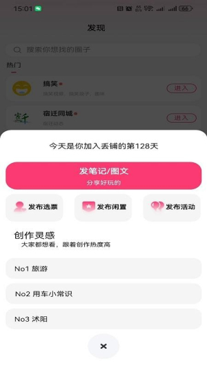 丢铺正式版安卓1