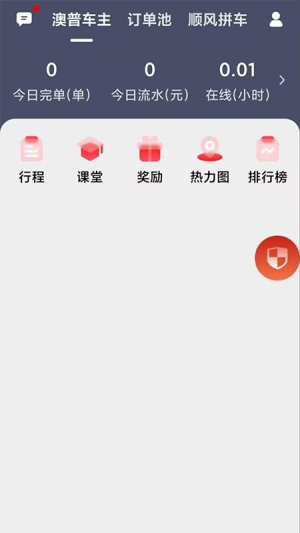 澳普旅游官方最新版3