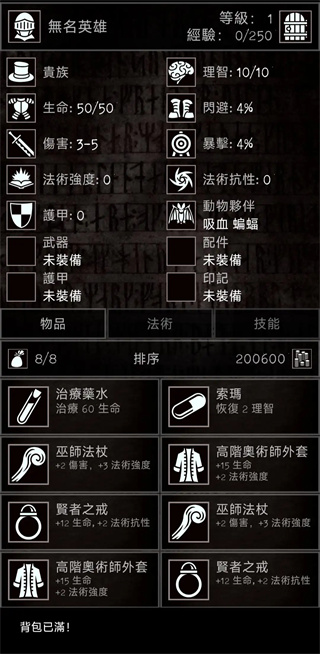 残酷冒险正式版3