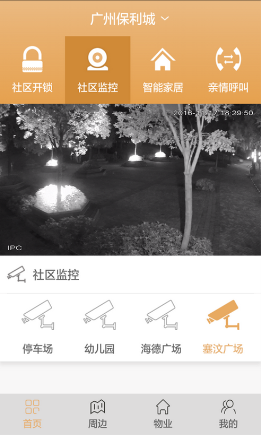 麦驰官网版2