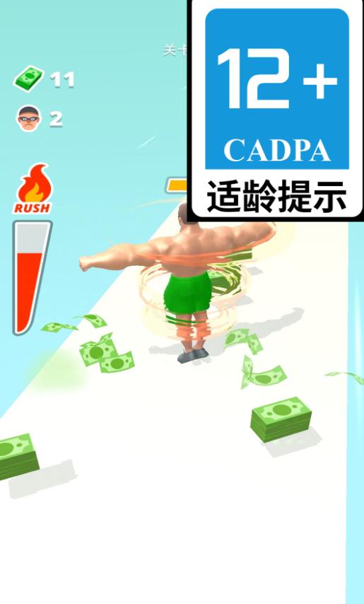 我要变强壮游戏3