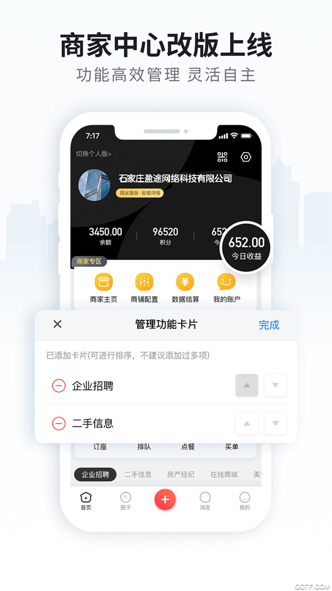 晋州通app3