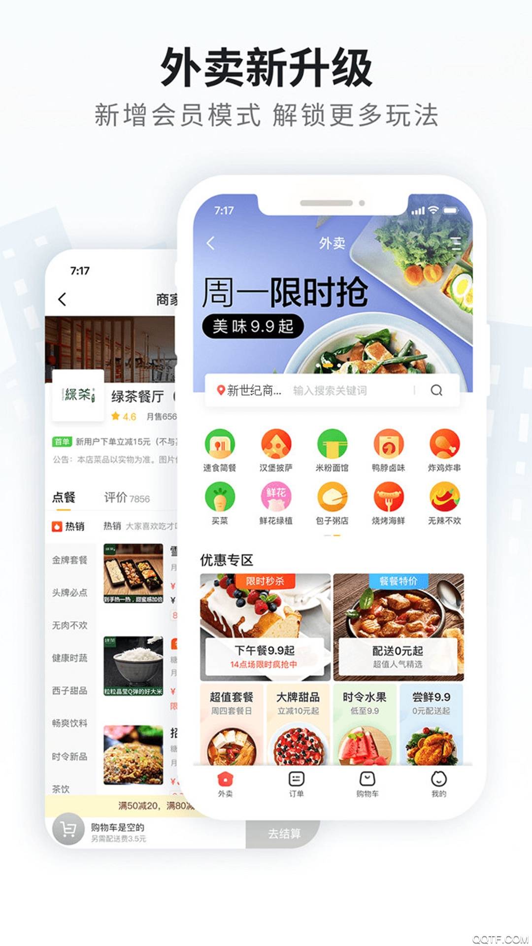 晋州通app4