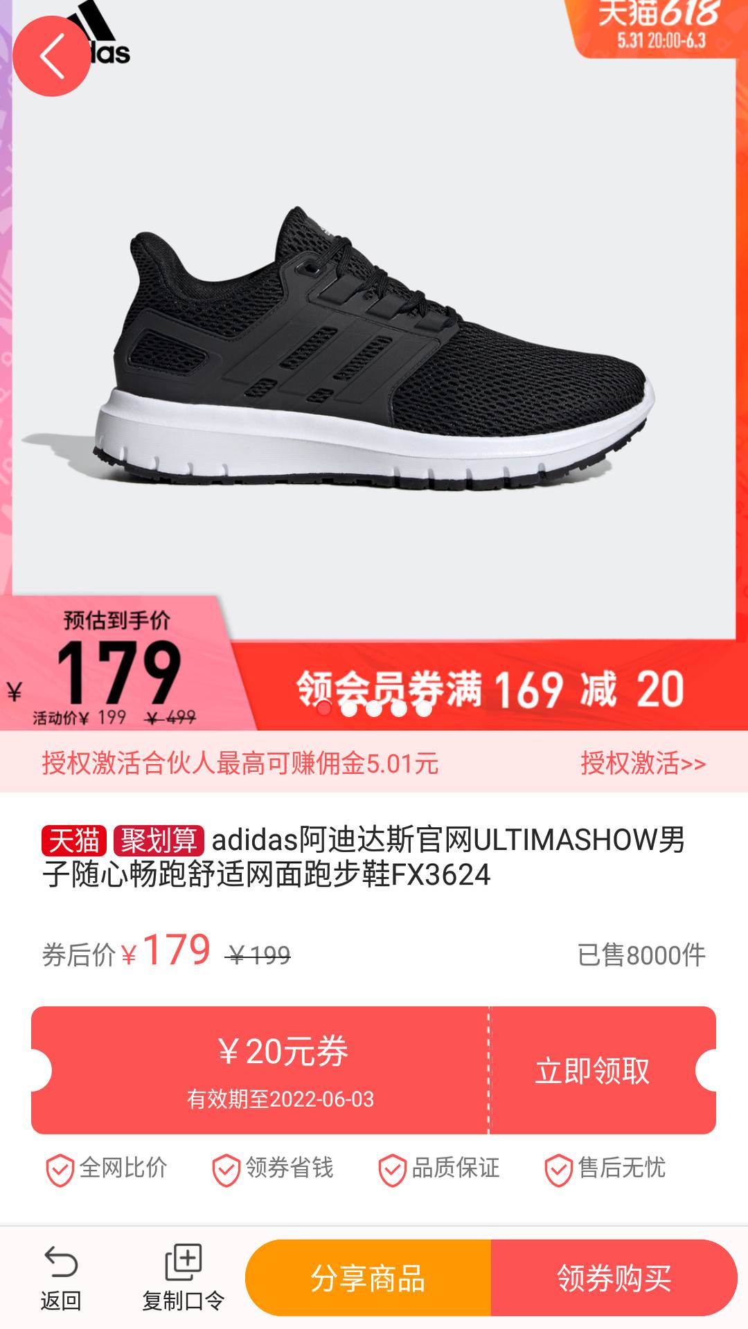 今日白菜券app2