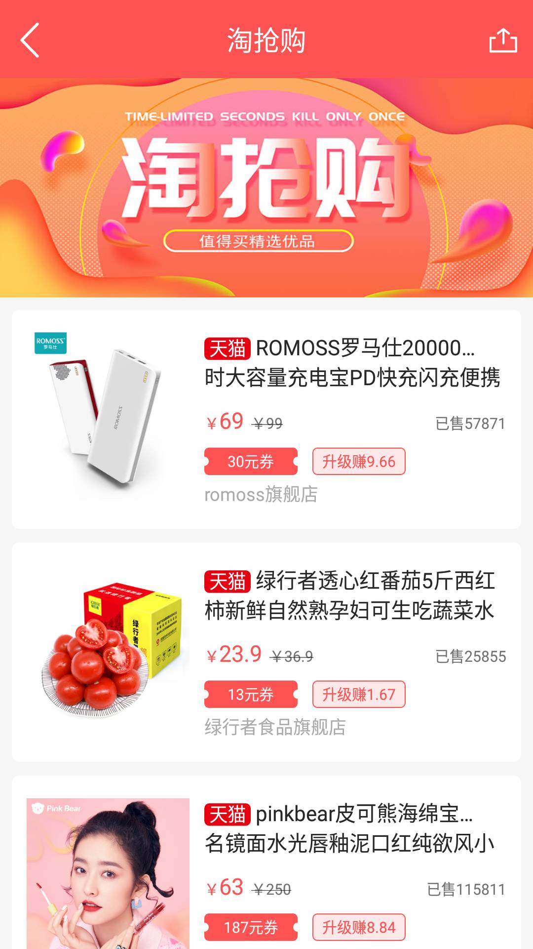 今日白菜券app3