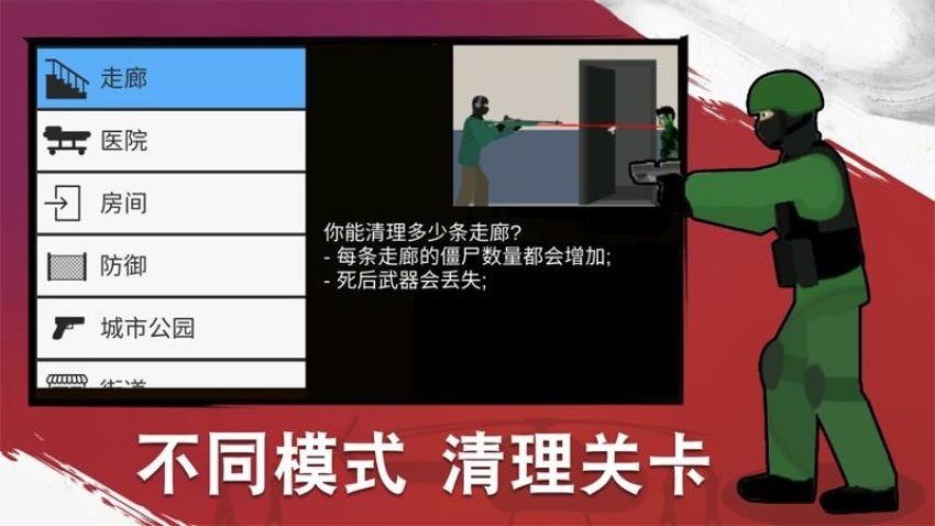 狙击手枪战手游2