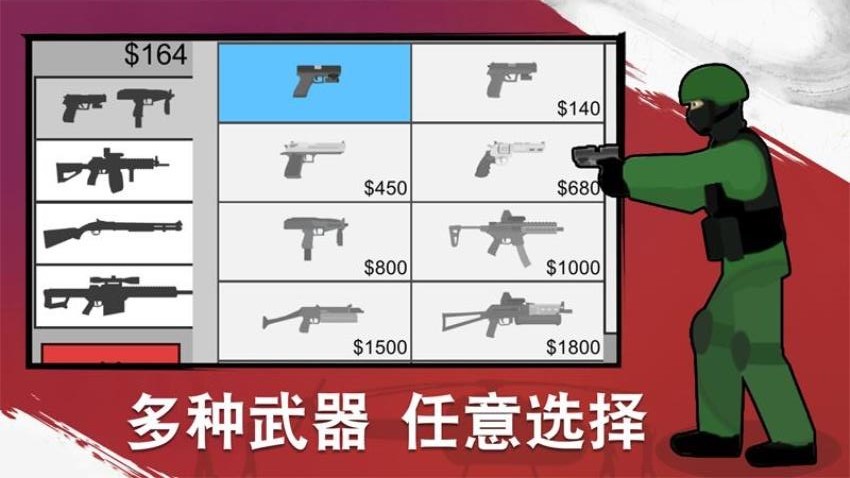 狙击手枪战手游3