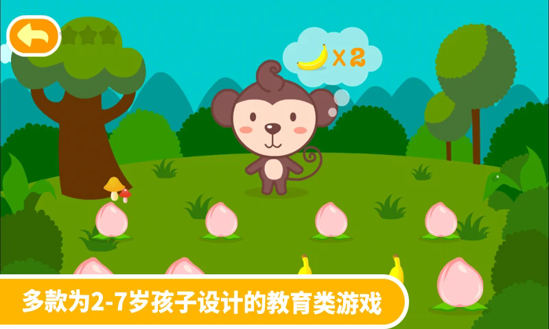 多多学本领游戏1