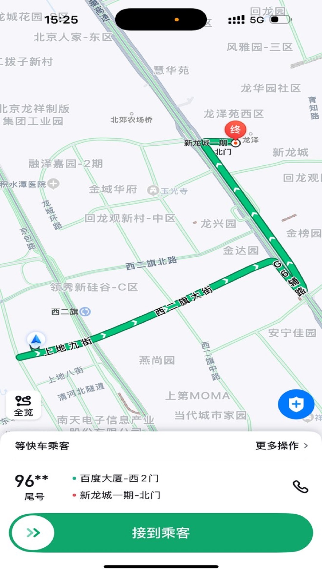 顺达江南app1