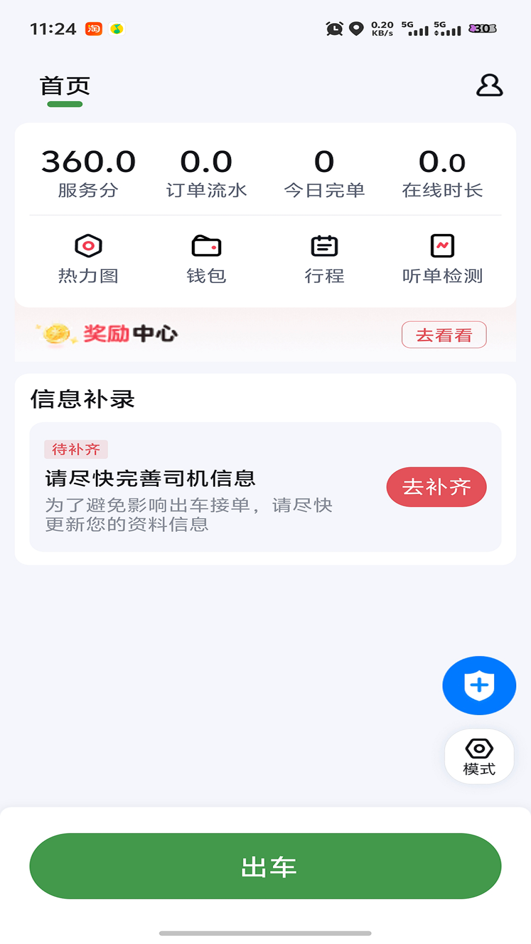 顺达江南app2
