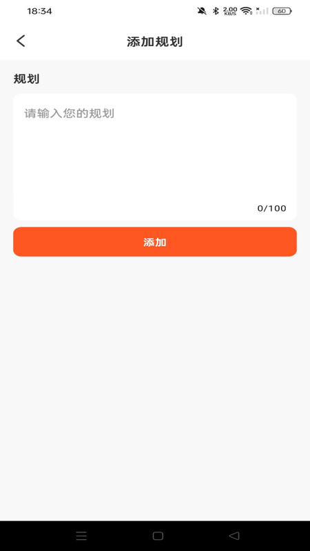汽车票查询助手app3