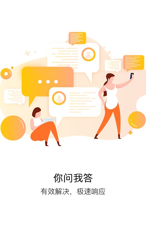 蜂博士app2