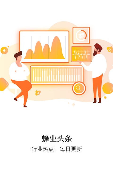 蜂博士app3