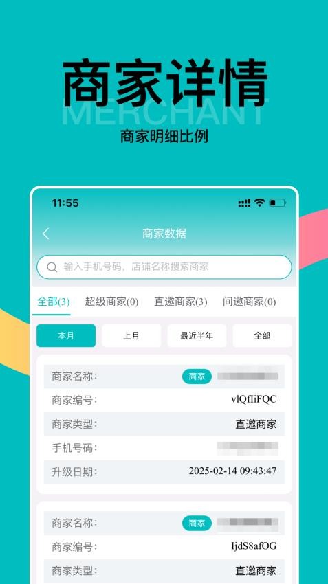 早纤健康小店app3