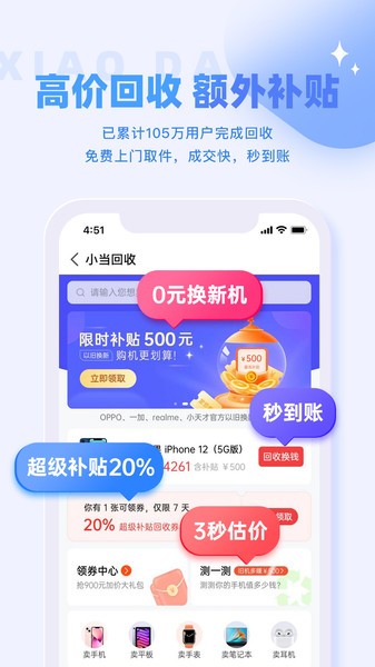 小当严选app2