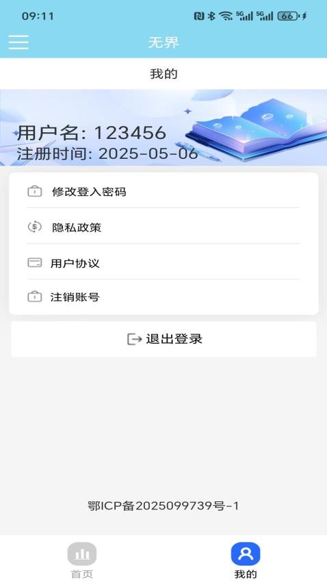 无界app3