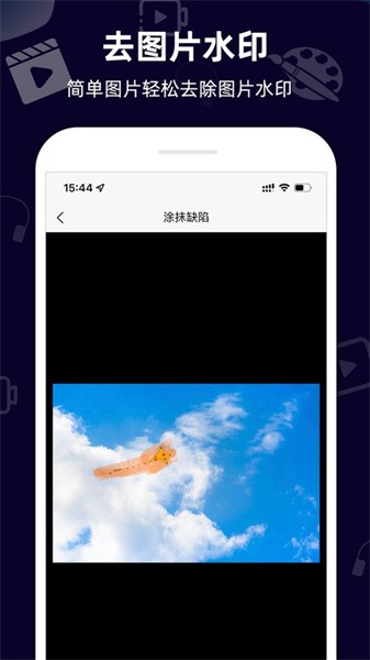 小葩去水印app1