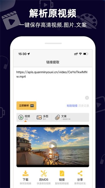 小葩去水印app2